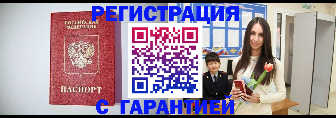 временная регистрация поиск в Королёве